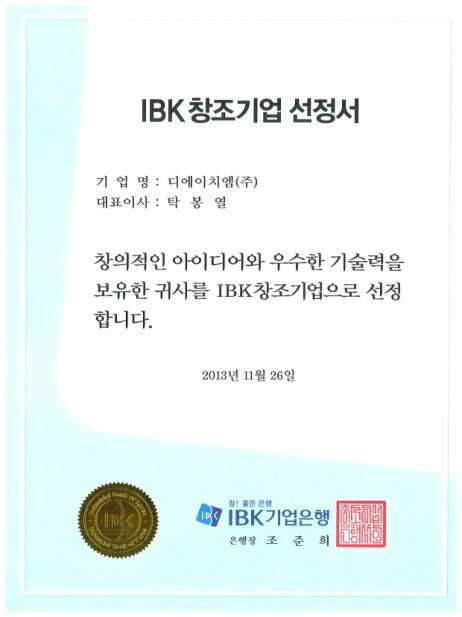 창조기업 선정서 스캔