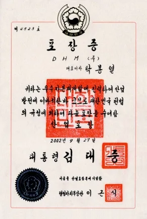 Korea Industrial Medal scan