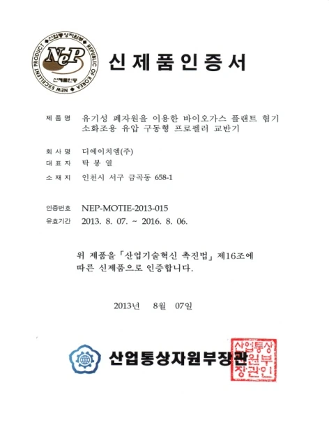 NEP 인증서 스캔