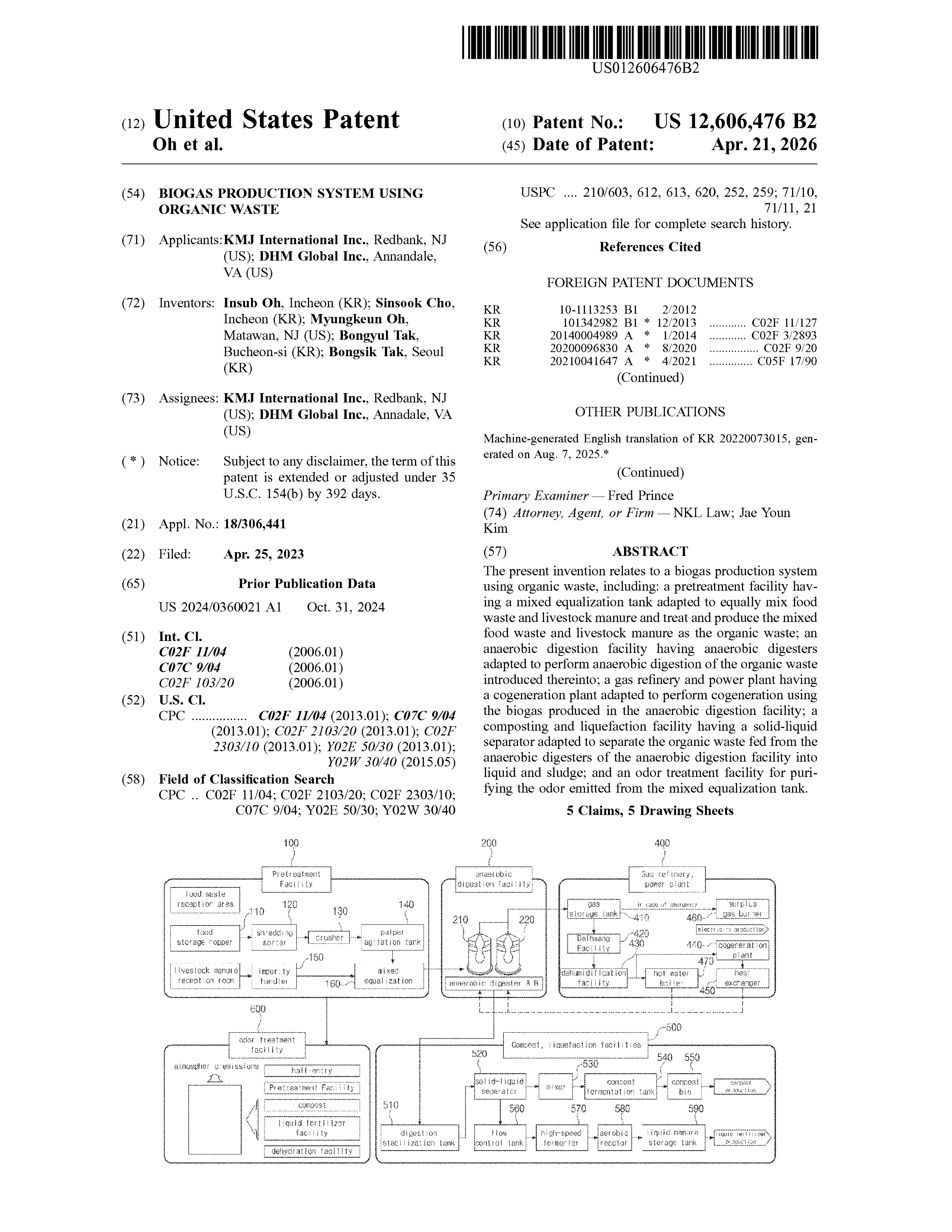 미국 특허 등록 문서