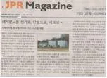 Anseong biogas plant reference visual linked to JoongAng Ilbo article